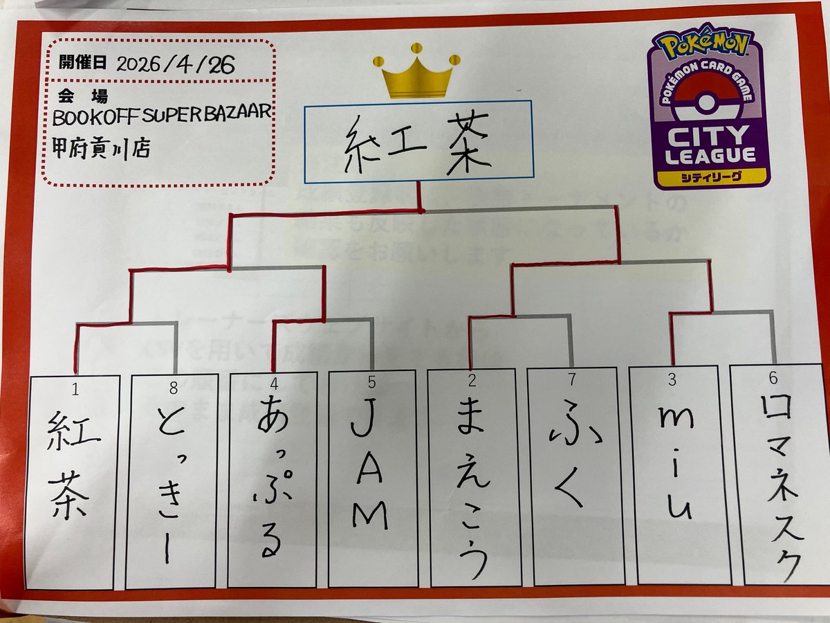 【トレカ】ブックオフスーパーバザー甲府貢川店【買取大募集中‼】 tweet media