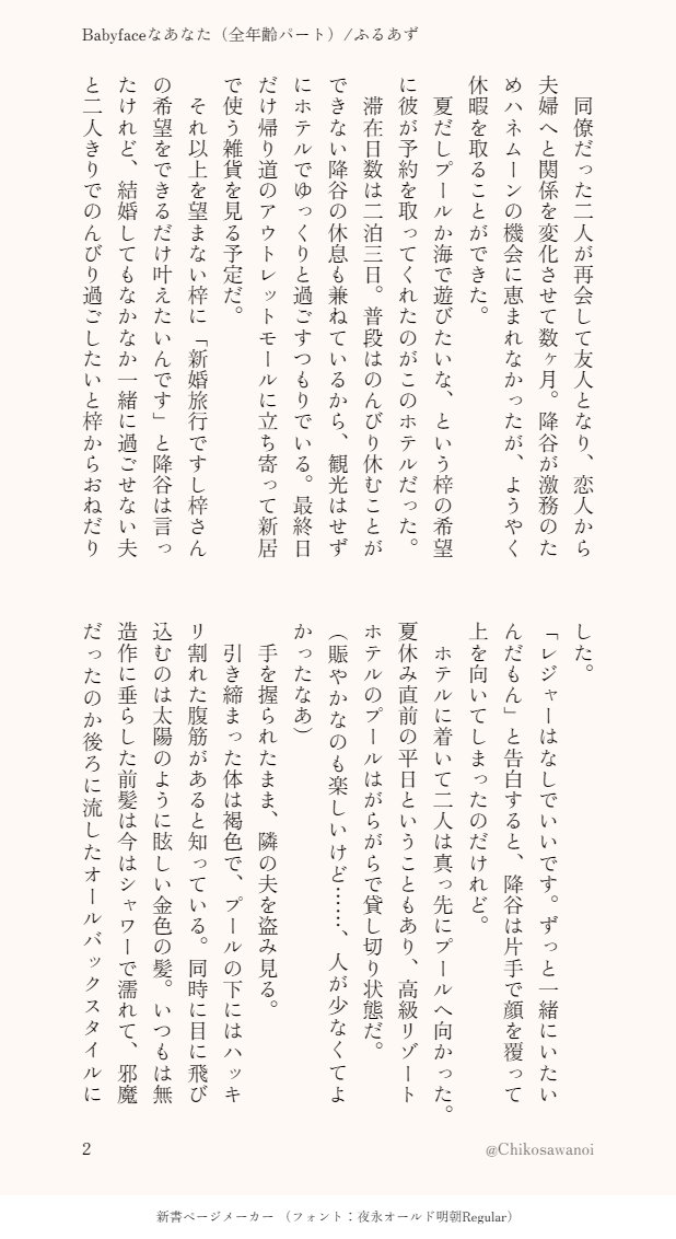 chiko🐣 tweet media