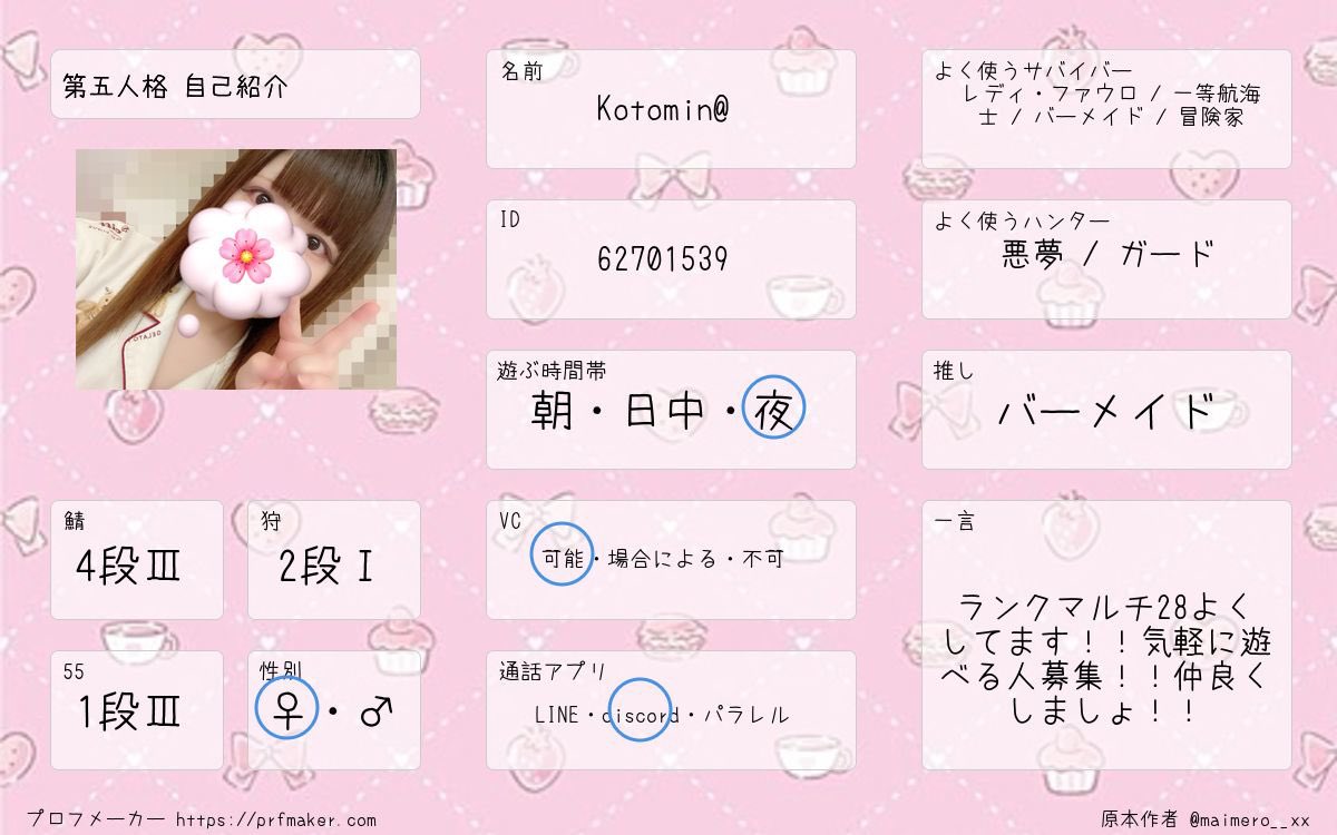 kotomi tweet media