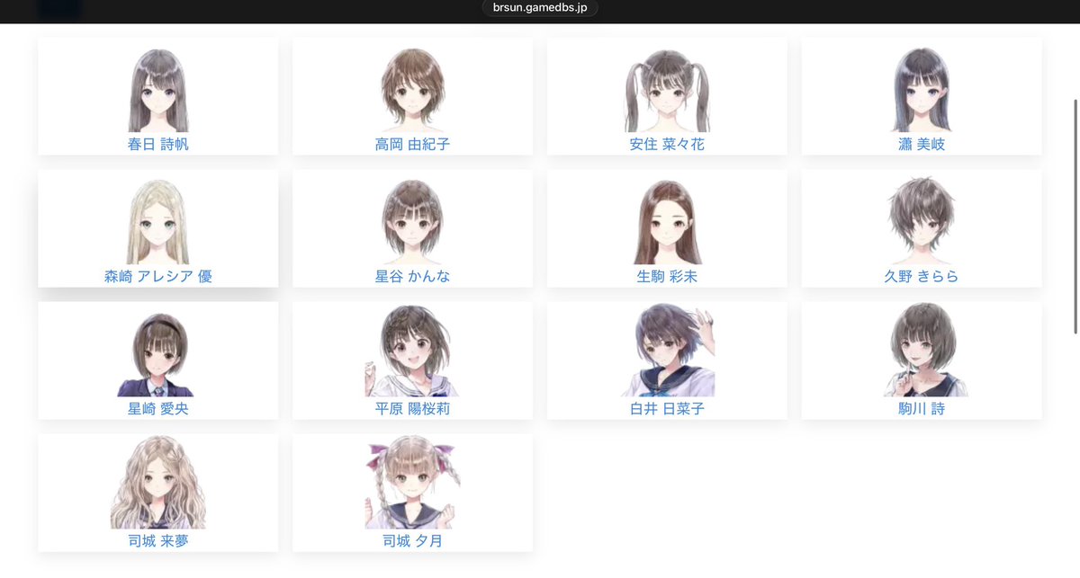 燦のカード絵や衣装がシンプルにまとまってる場所

brsun.gamedbs.jp