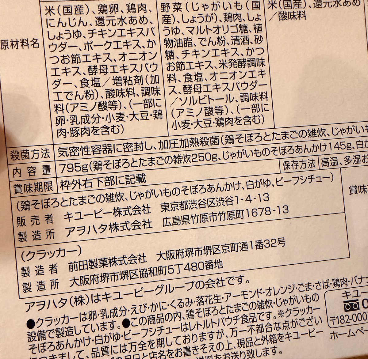 なちゅ。@発達親向けハック本出ました📗 tweet media