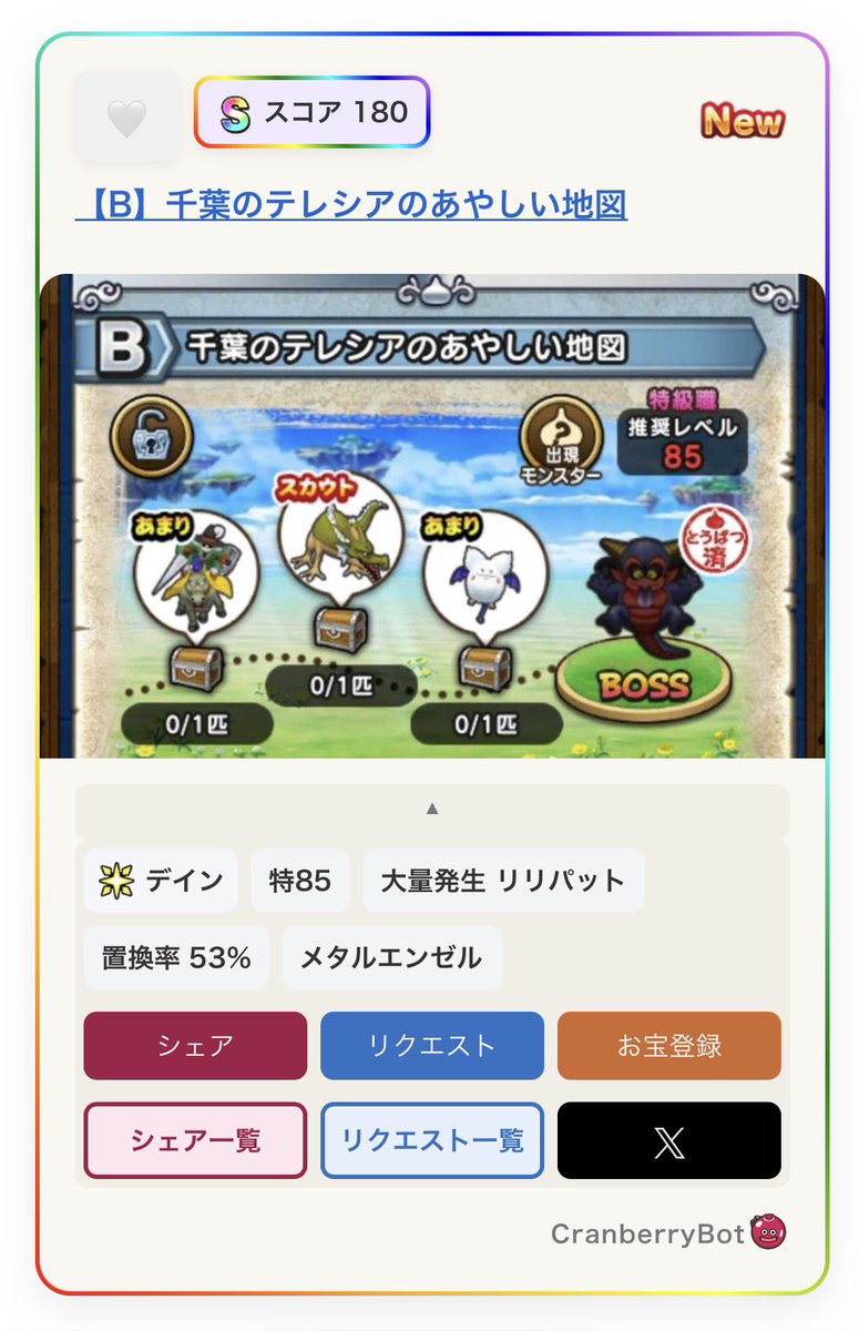 たま@DQW tweet media