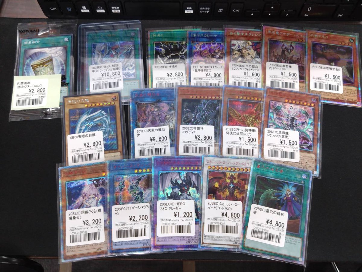 遊戯王販売情報 特価シングル追加しました！ カーテン、ゼロゼロコール