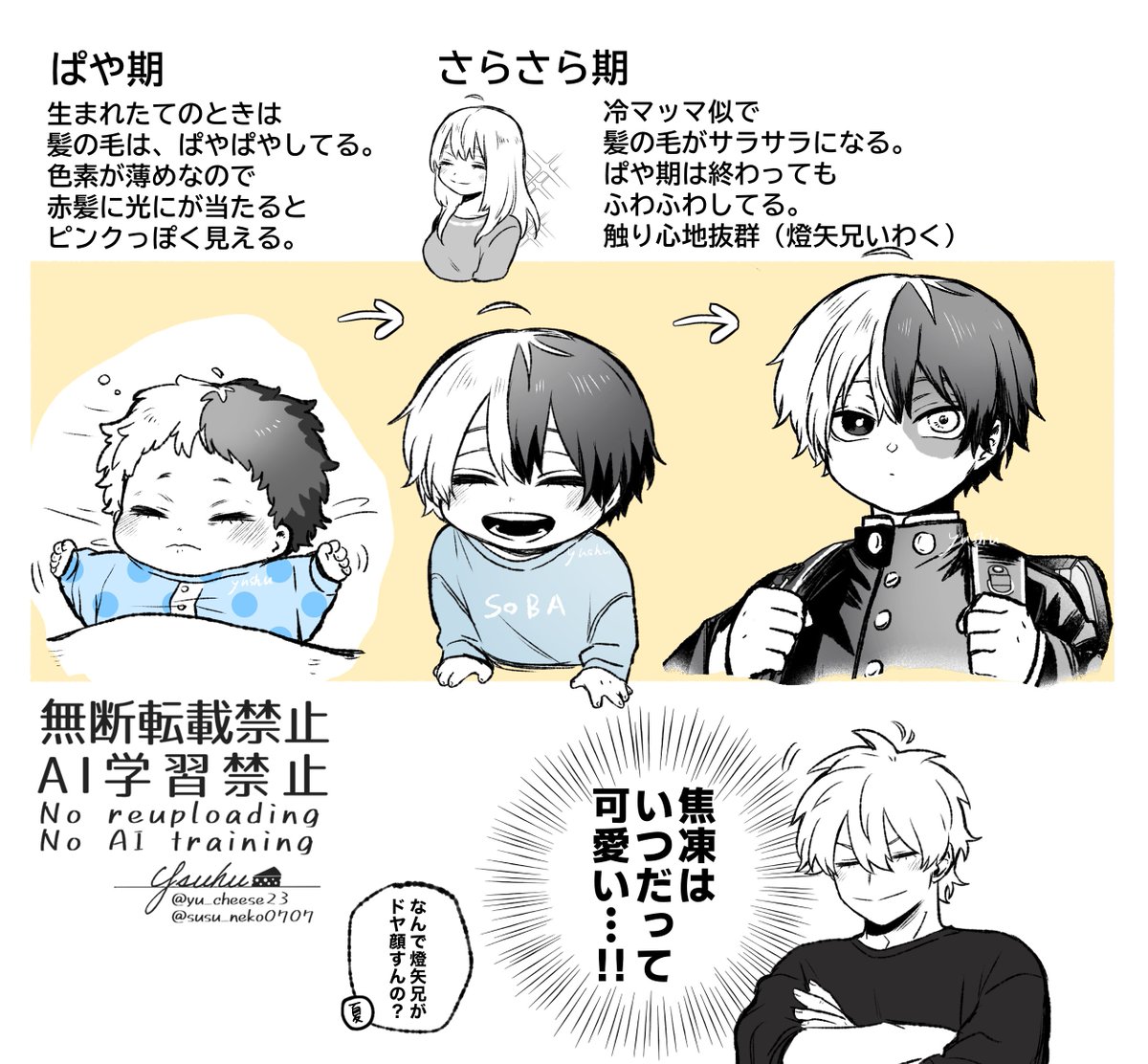 ぱや期〜さらさら期を描きたくて落書きメモ