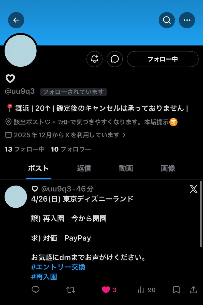 おとりひき tweet media