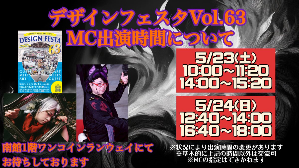 柿山 万城@5/23.24 デザフェス tweet media