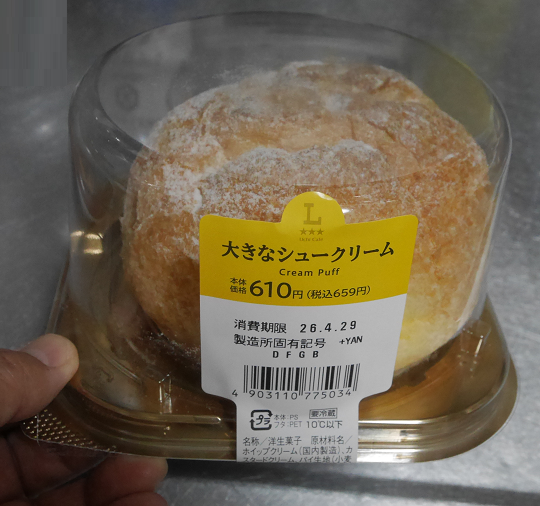 ローソンめ、爺がシュークリーム大好物と知ってて、やりやがったな！・・・