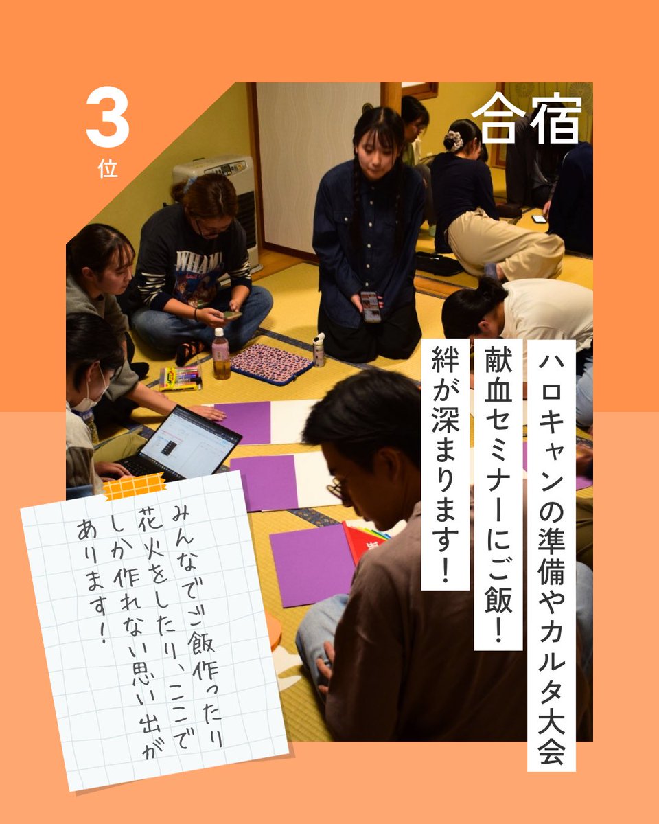 群馬県学生献血推進連盟【おかめきけ】 tweet media