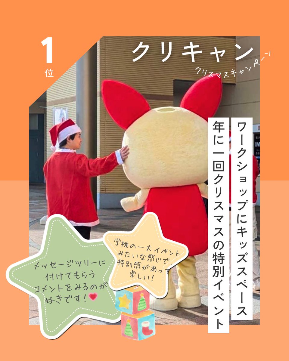 群馬県学生献血推進連盟【おかめきけ】 tweet media