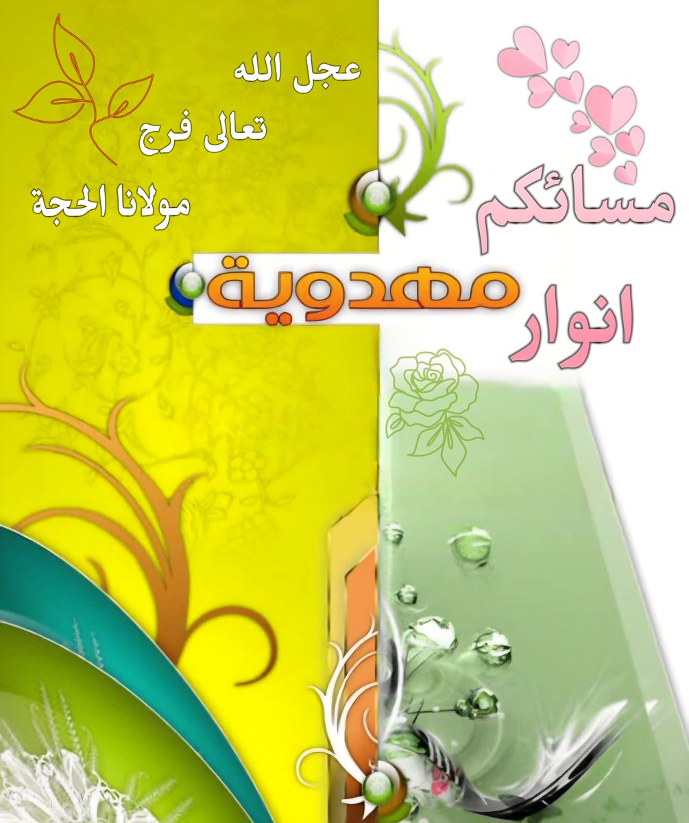 فاطِمَة صدّيقةٌ شهيدةٌ tweet media