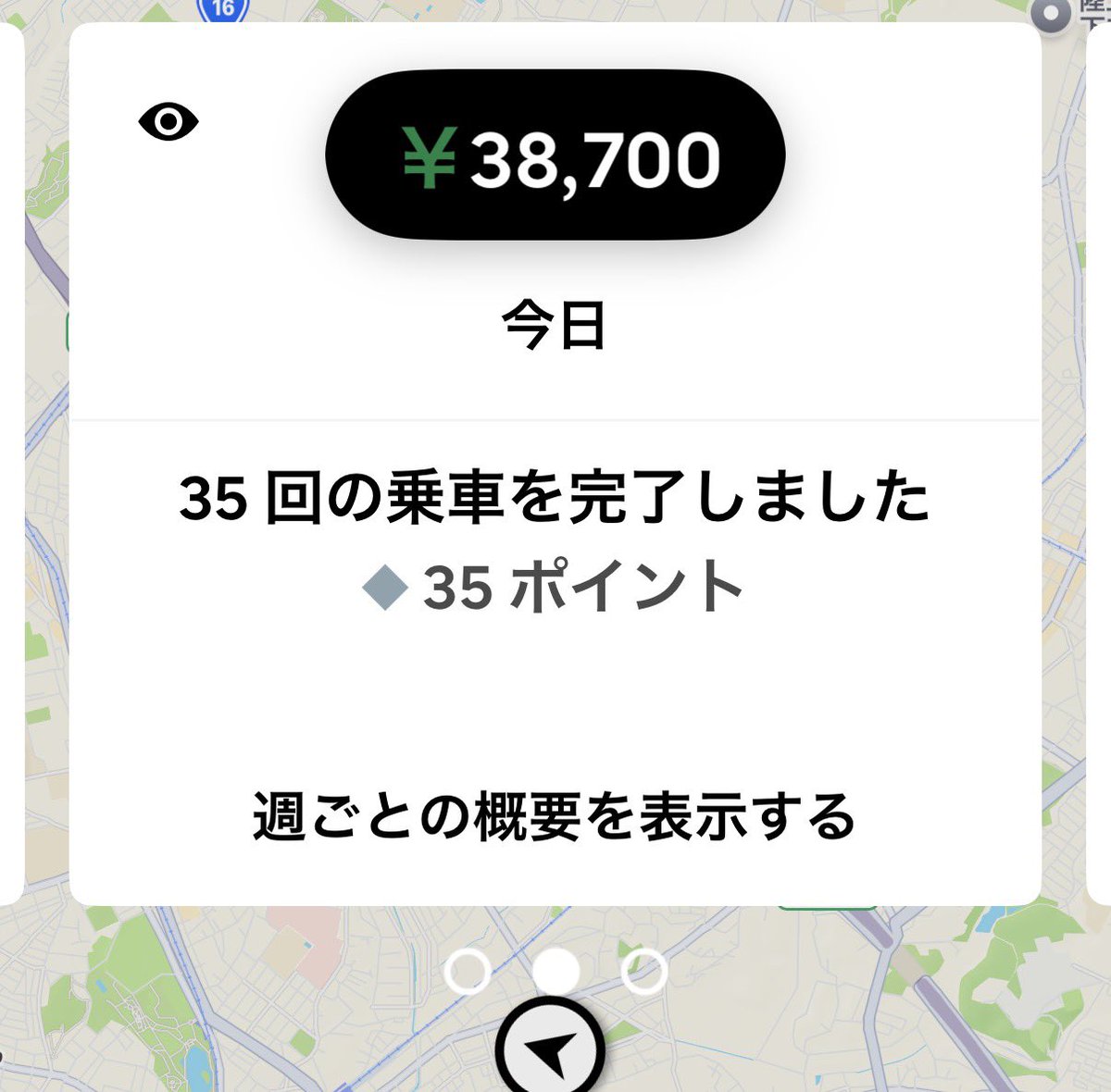 きめら配達員 tweet media