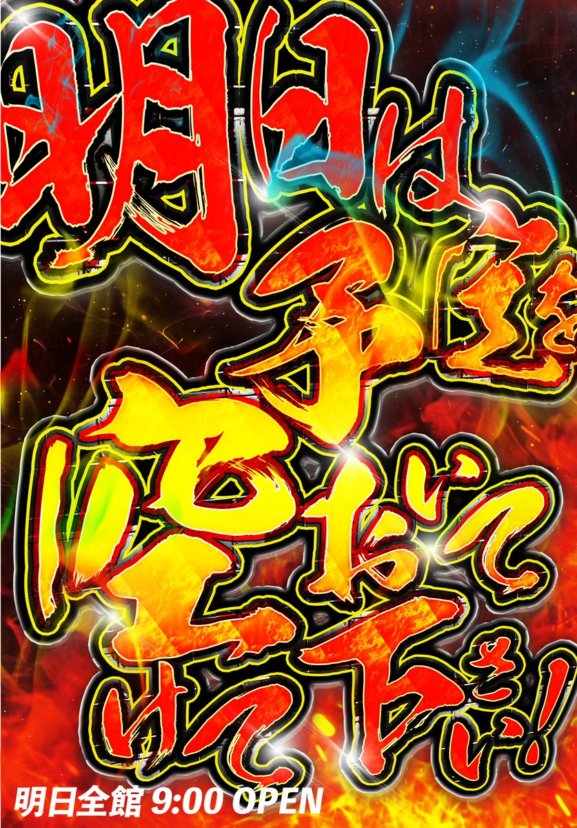 こんばんは🍲です 明日2⃣7⃣日も朝からのご参戦 お待ちしております