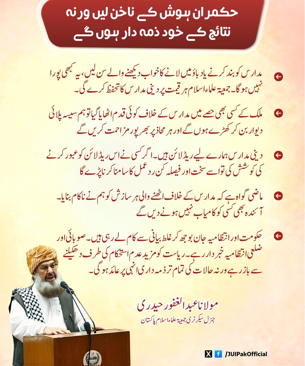 Jamiat Ulama-e-Islam Pakistan tweet media