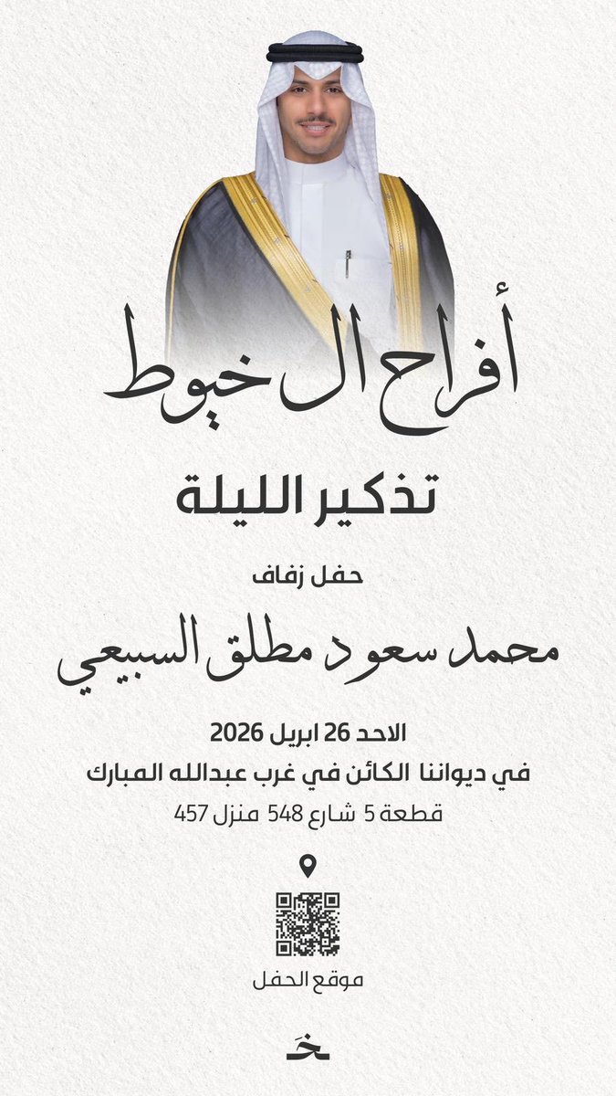 صدى سبيع و السهول tweet media