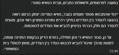 Yuval Yoaz יובל יועז tweet media