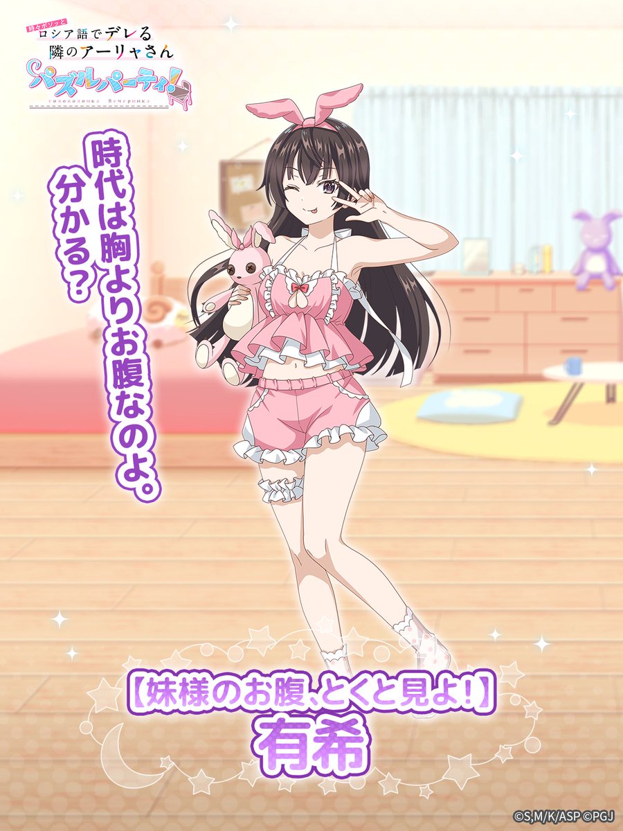 ヴァイスシュヴァルツ RRR+ 可愛い妹による寝起きボディープレス 有希 WS】可愛い妹による寝起きボディープレス【RRR】Srd/W123-024R - C