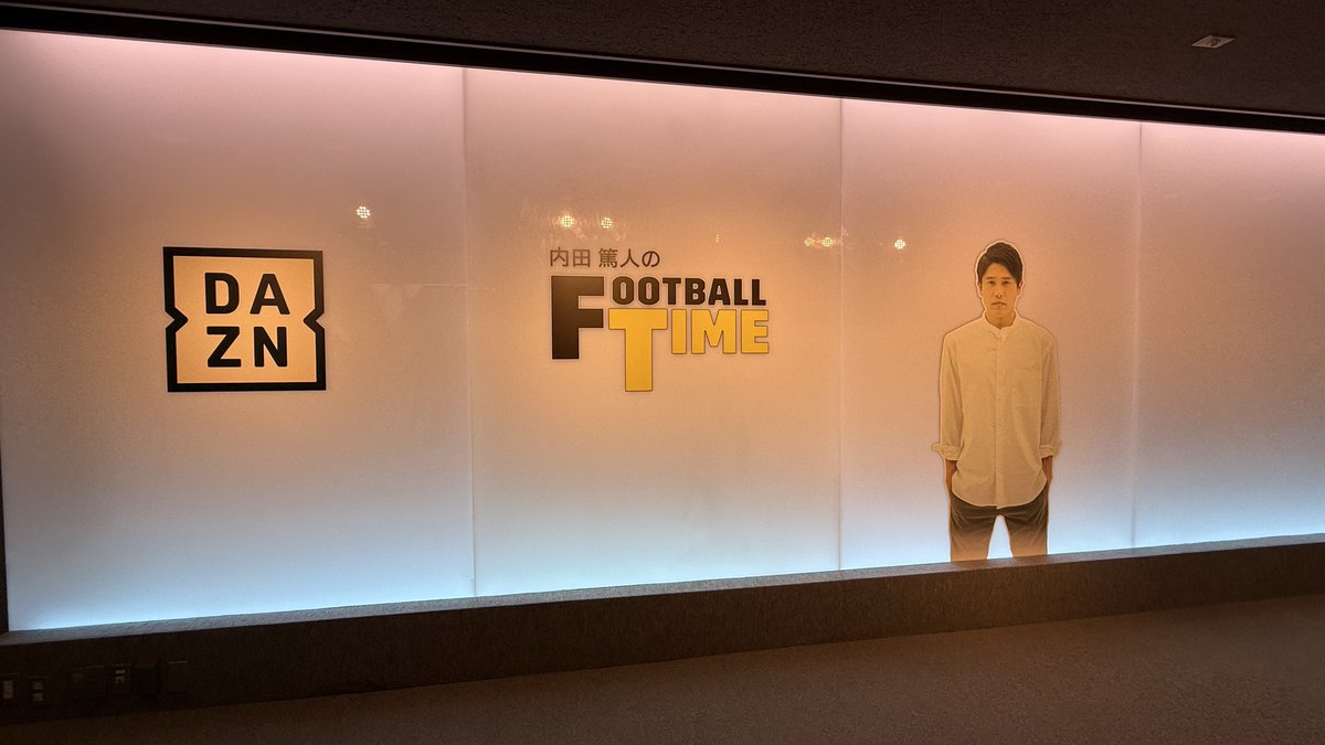 内田篤人のFOOTBALL TIME 公開収録へ
楽しかった！4/30配信開始です