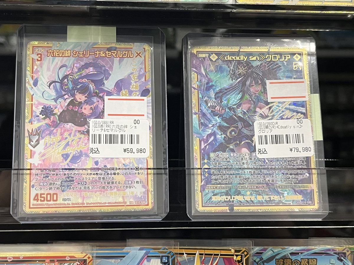 ゼクス/シークレット/CVR/小林ゆうサイン/≪deadly sin≫グロリア 傷】 CVR ≪deadly sin≫グロリア(サイン入り) 販売 | [IG10] ジェネ