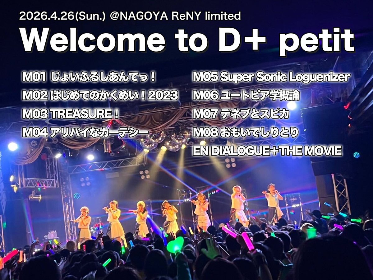 DIALOGUE＋公式 ＠14th single「奇跡は起きない」発売中💿️ tweet media