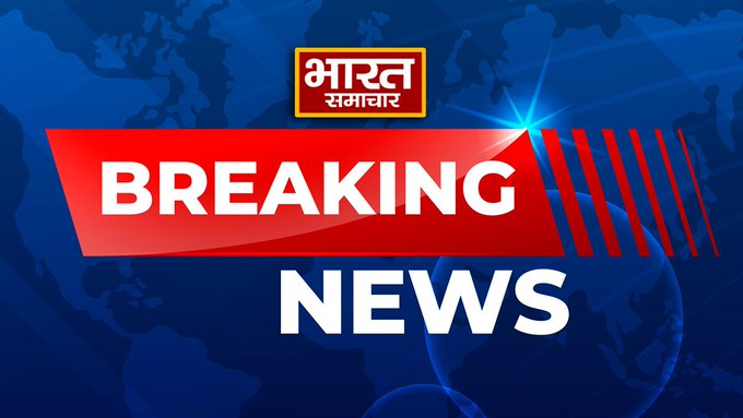 भारत समाचार | Bharat Samachar tweet media