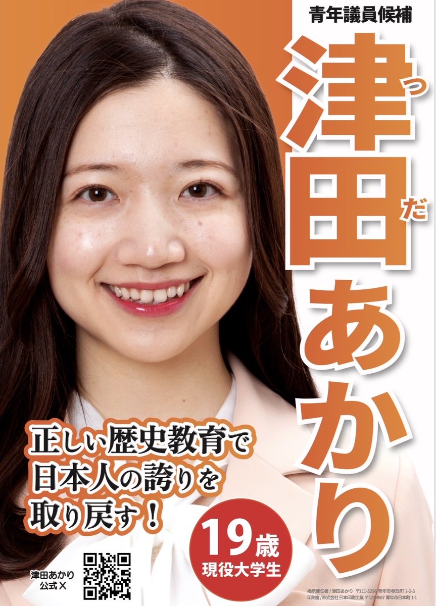 津田あかり tweet media