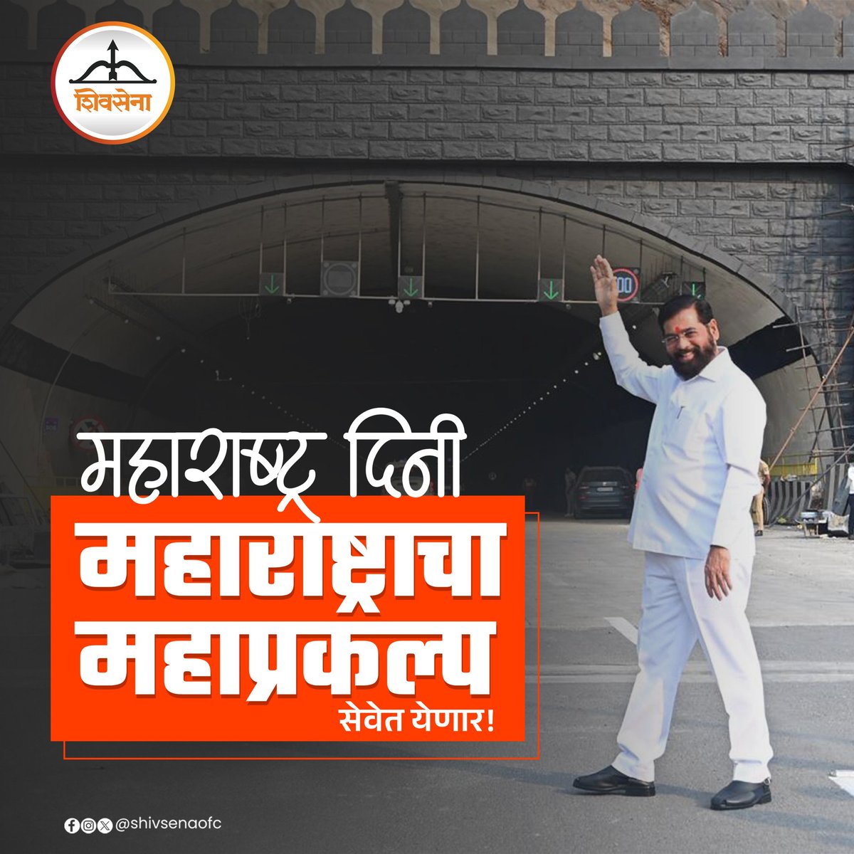 Shivsena - शिवसेना tweet media