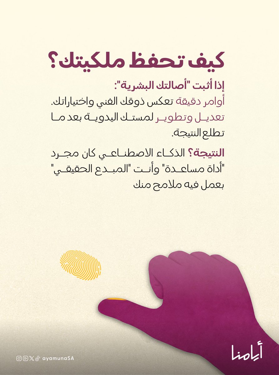أيامنا tweet media