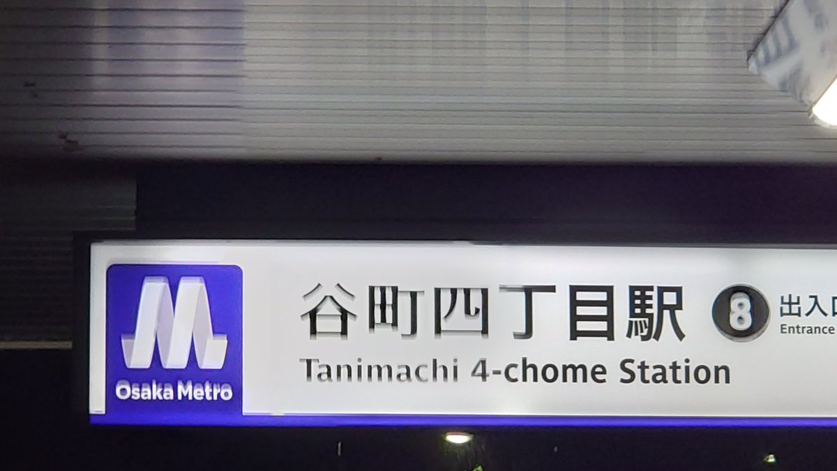 ck_yuki413's tweet photo. 谷町四丁目駅
東横イン谷町四丁目駅前の所にC&amp;Kの青い🟦タオル落ちてました😭
持ち主さんに届きますように🙏 https://t.co/UZQT7p0C00