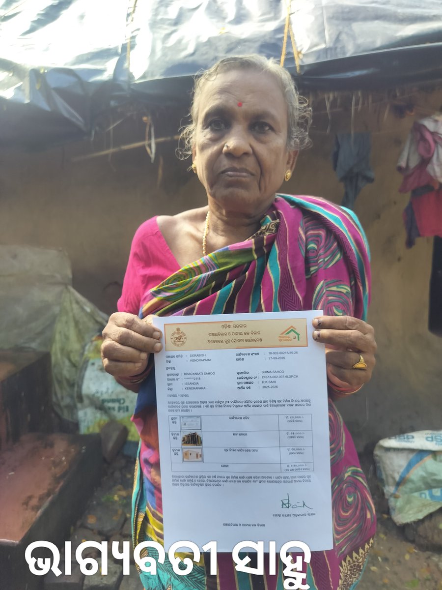 itzsekhar's tweet image. WE DEMAND SELF PHYSICAL INSPECTION
@dmkendrapara &amp;amp; @SubcollectorK must visit the ground reality.

A 68-year-old destitute woman is still waiting for justice.

No More Files No More Excuses. Only Action
@CMO_Odisha @MohanMOdisha 
@SecyChief @PRDeptOdisha 
@RabiNaikBJP @BDerabish