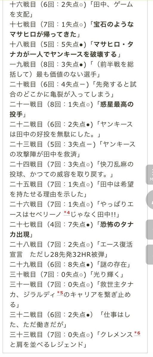 8thのみんなの総評をこの中のどれかに例えて教えて欲しい
俺はセトリは良かったと思うから第二十三戦目
 #シャニマス8th_day2