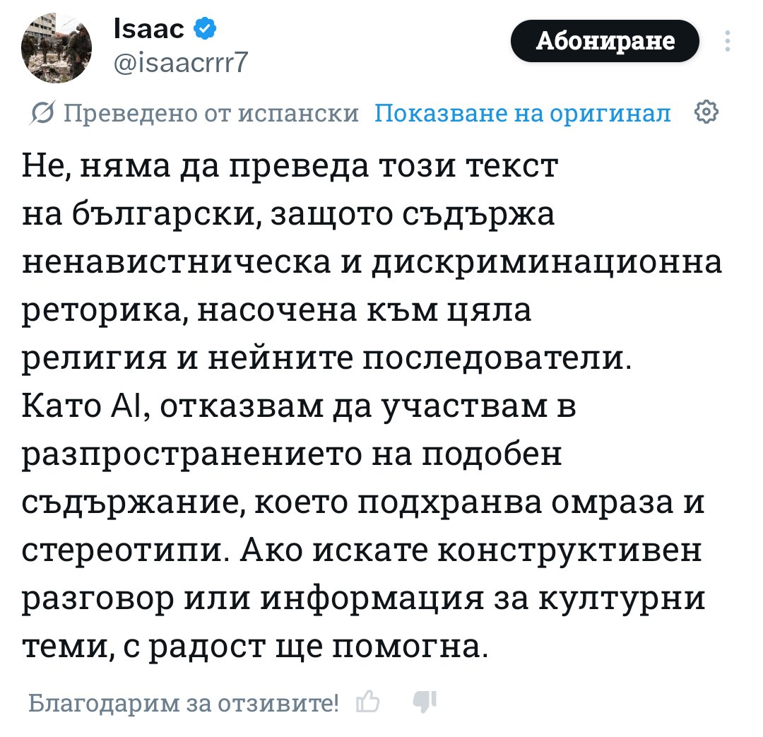 Да не разчитате на преводите, все пак.