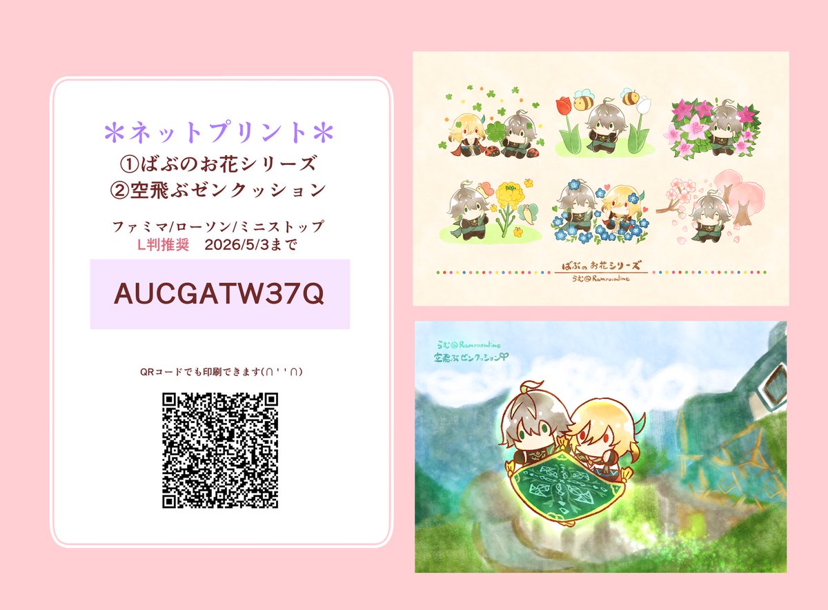 らむ🫧5/5 西1 キ46b tweet media