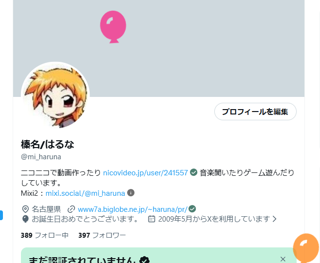 mi_haruna's tweet photo. 出会いからの夢を　夢の形に　終わりは決まったものじゃない　輝きに揺れても https://t.co/LI69dE3ZdE