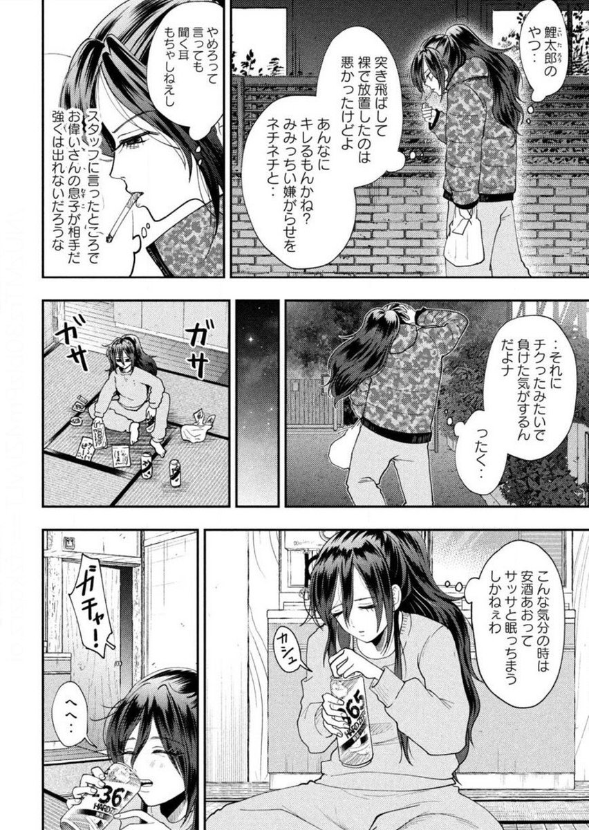月曜!ヤンマガ!発売日!
平成敗残兵すみれちゃん95話『神を斬獲せし女』掲載されてます!

すしカル
何か調子にのっています 