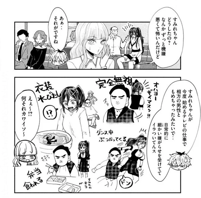 月曜!ヤンマガ!発売日!
平成敗残兵すみれちゃん95話『神を斬獲せし女』掲載されてます!

すしカル
何か調子にのっています 