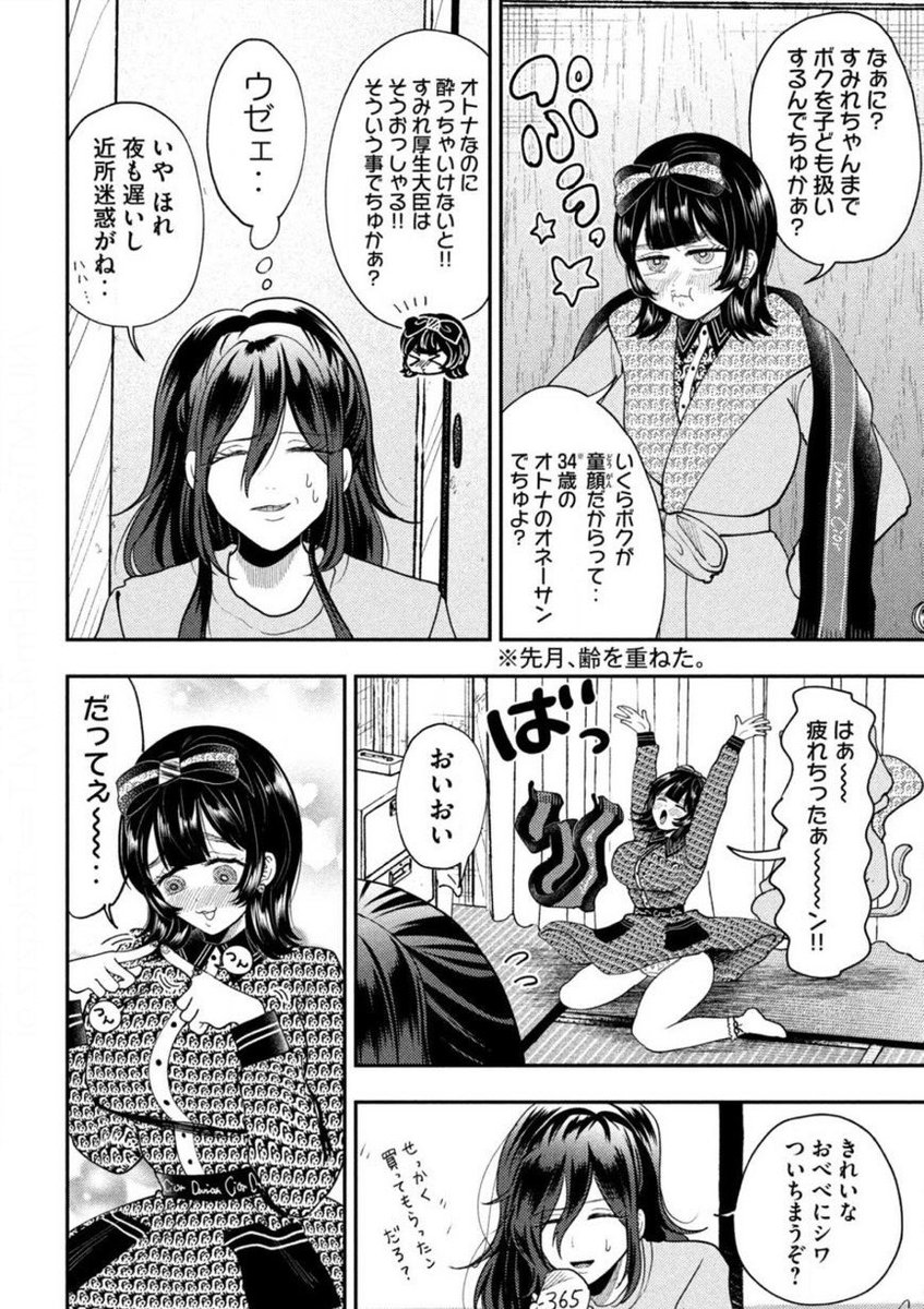 月曜!ヤンマガ!発売日!
平成敗残兵すみれちゃん95話『神を斬獲せし女』掲載されてます!

すしカル
何か調子にのっています 