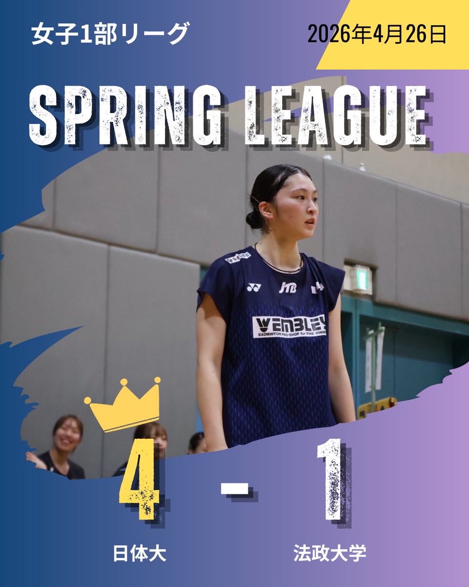 日本体育大学バドミントン部 (@nssu_badminton) / Posts / X