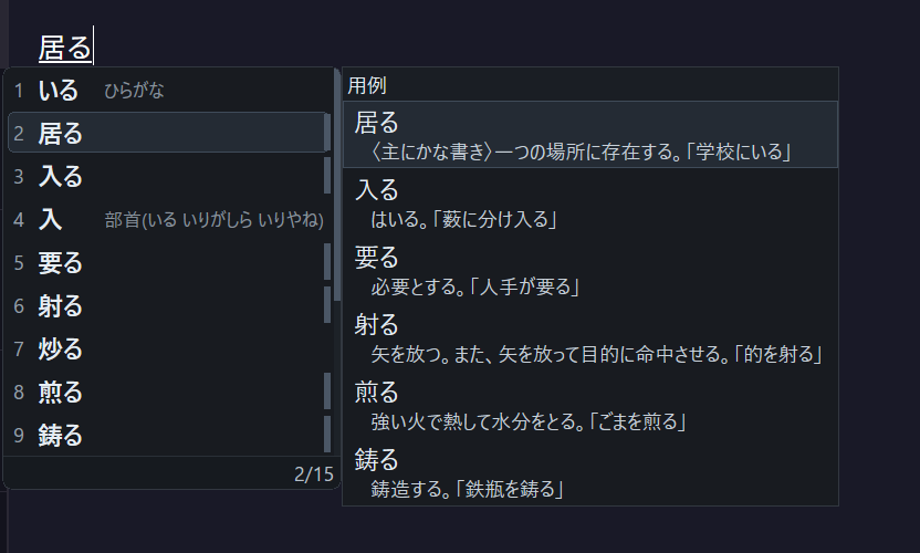 koyasi777's tweet photo. Google日本語入力に色々不満があったので、OSS版であるMozcベースで色々改造し、Windows向けIMEフォークとして公開しました。

ダークモード対応
句読点・記号の単打確定
左右Shift/Ctrlのキー割り当て
ローマ字入力や入力履歴部分の細かい改善
などをひとまず反映しています https://t.co/fRTPizF4cb