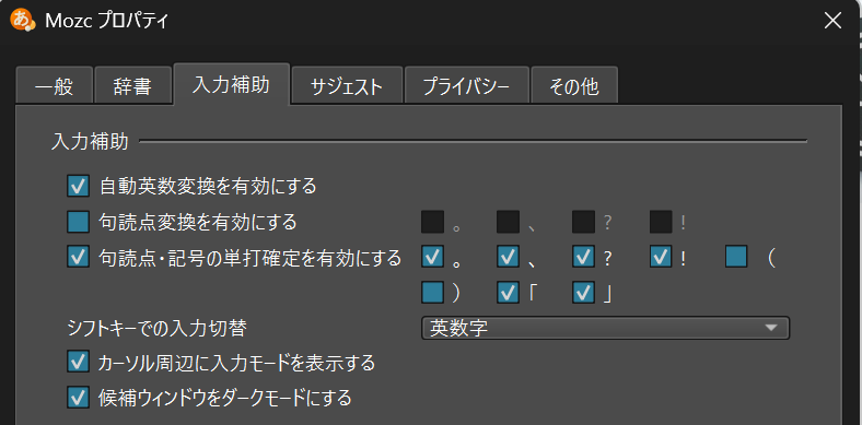 koyasi777's tweet photo. Google日本語入力に色々不満があったので、OSS版であるMozcベースで色々改造し、Windows向けIMEフォークとして公開しました。

ダークモード対応
句読点・記号の単打確定
左右Shift/Ctrlのキー割り当て
ローマ字入力や入力履歴部分の細かい改善
などをひとまず反映しています https://t.co/fRTPizF4cb