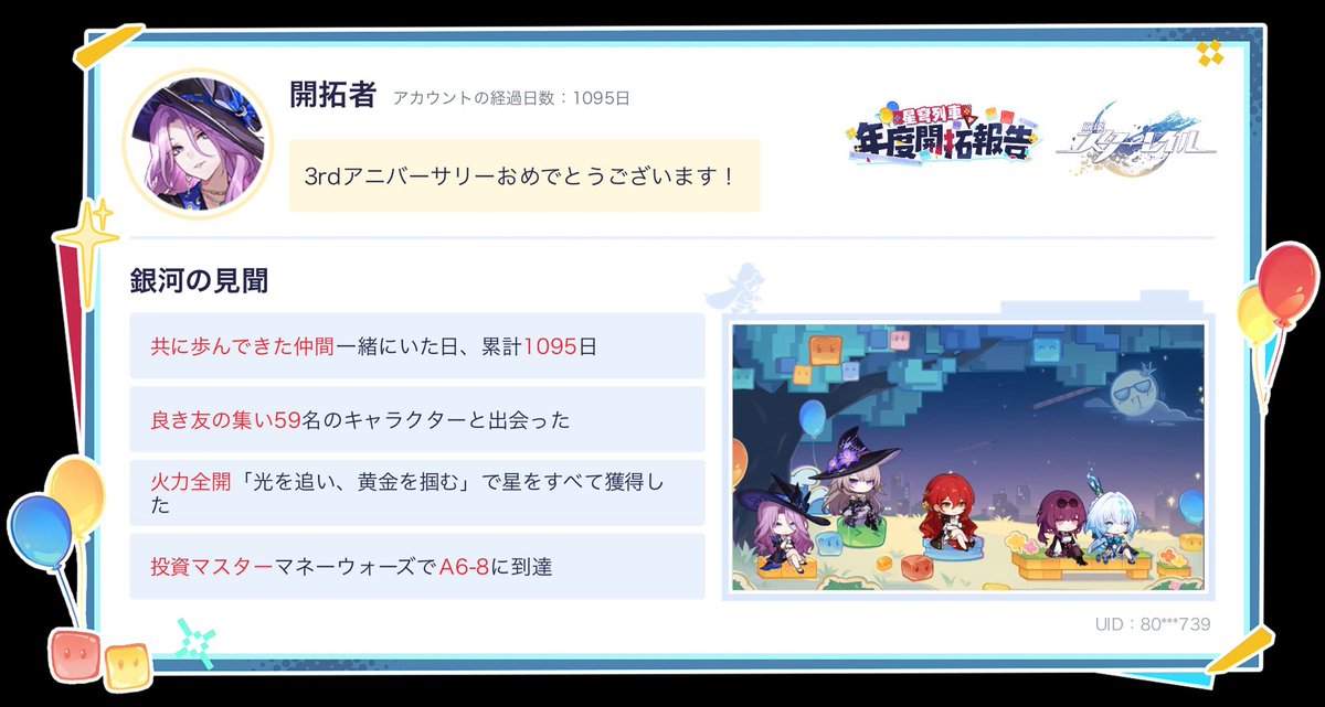 まぁー@原神&スタレ&鳴潮 tweet media