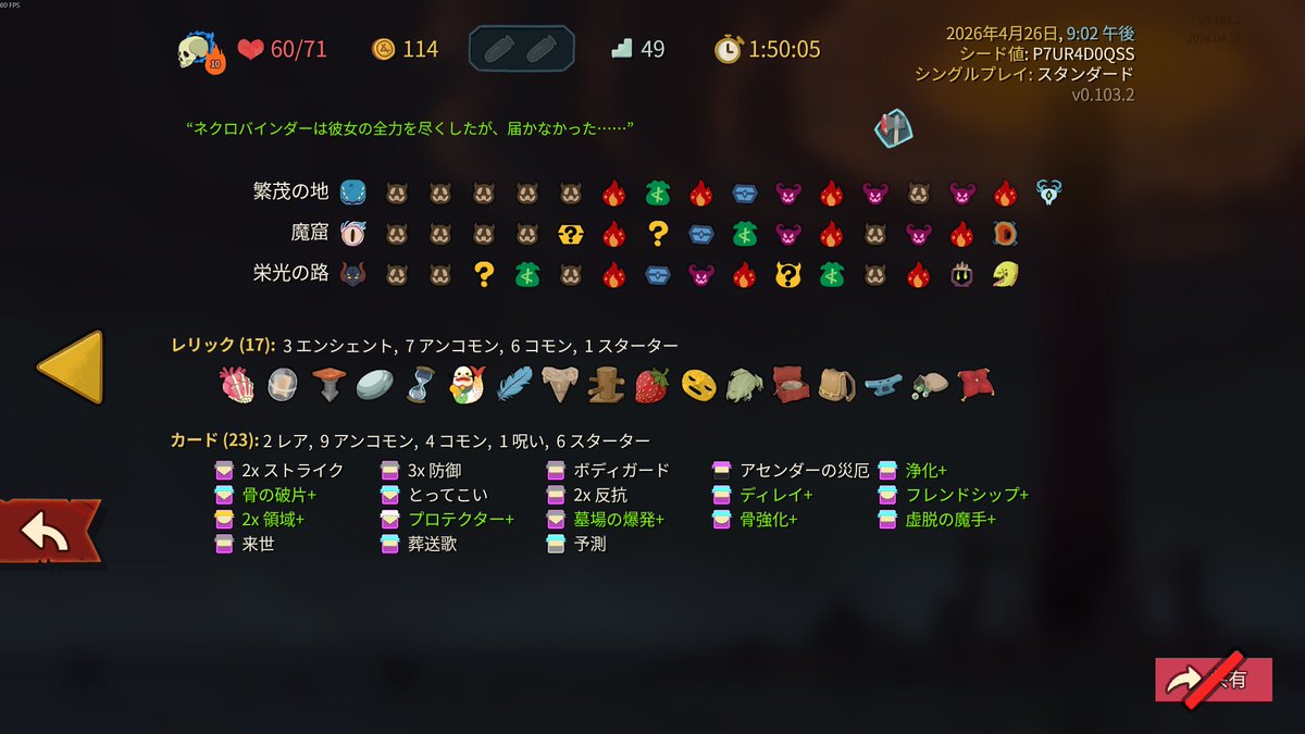 741busters's tweet photo. アプデ後のネクロバインダー初クリア！エンシェントから貰ったプロテクター＋をエンシェントから貰ったオルゴールでコピーすると強い！再現性なし！高Aでオスティデッキ完走は初めてかも？ https://t.co/ziC9XtJ7KQ