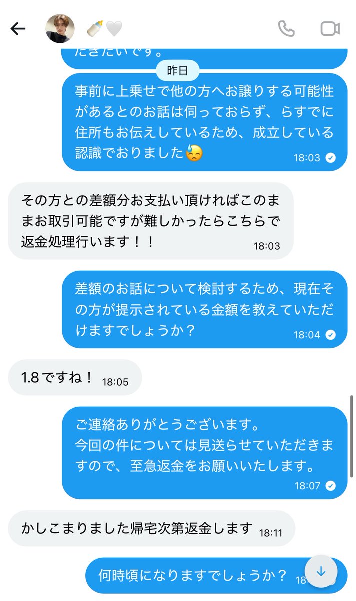js_bqj's tweet photo. DMの内容になります🔽 https://t.co/MT93mQXcLv