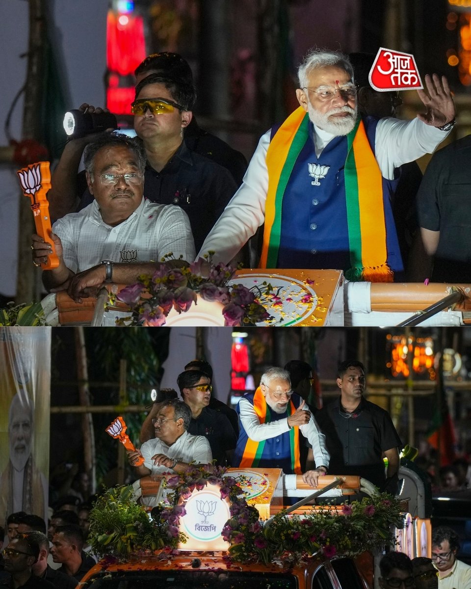 aajtak's tweet image. कोलकाता में चल रहे विधानसभा चुनावों के बीच प्रधानमंत्री Narendra Modi ने जोरदार रोड शो किया। इस दौरान उनके साथ पश्चिम बंगाल भाजपा अध्यक्ष Samik Bhattacharya भी मौजूद रहे।  

#NarendraModi #Kolkata #Roadshow #WestBengalElection #BJP #ATPhotoBlog #AajTakSocial