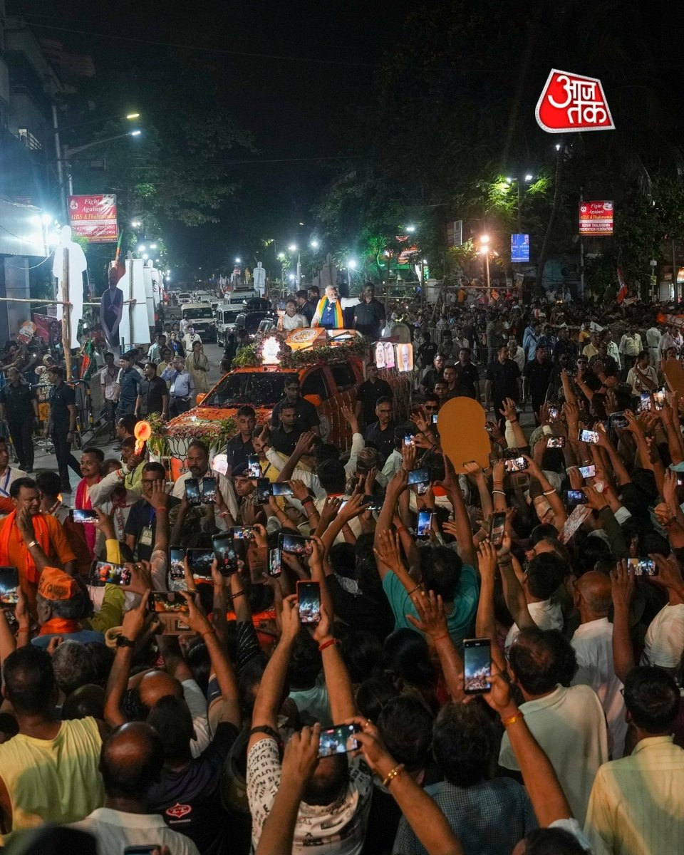 aajtak's tweet image. कोलकाता में चल रहे विधानसभा चुनावों के बीच प्रधानमंत्री Narendra Modi ने जोरदार रोड शो किया। इस दौरान उनके साथ पश्चिम बंगाल भाजपा अध्यक्ष Samik Bhattacharya भी मौजूद रहे।  

#NarendraModi #Kolkata #Roadshow #WestBengalElection #BJP #ATPhotoBlog #AajTakSocial