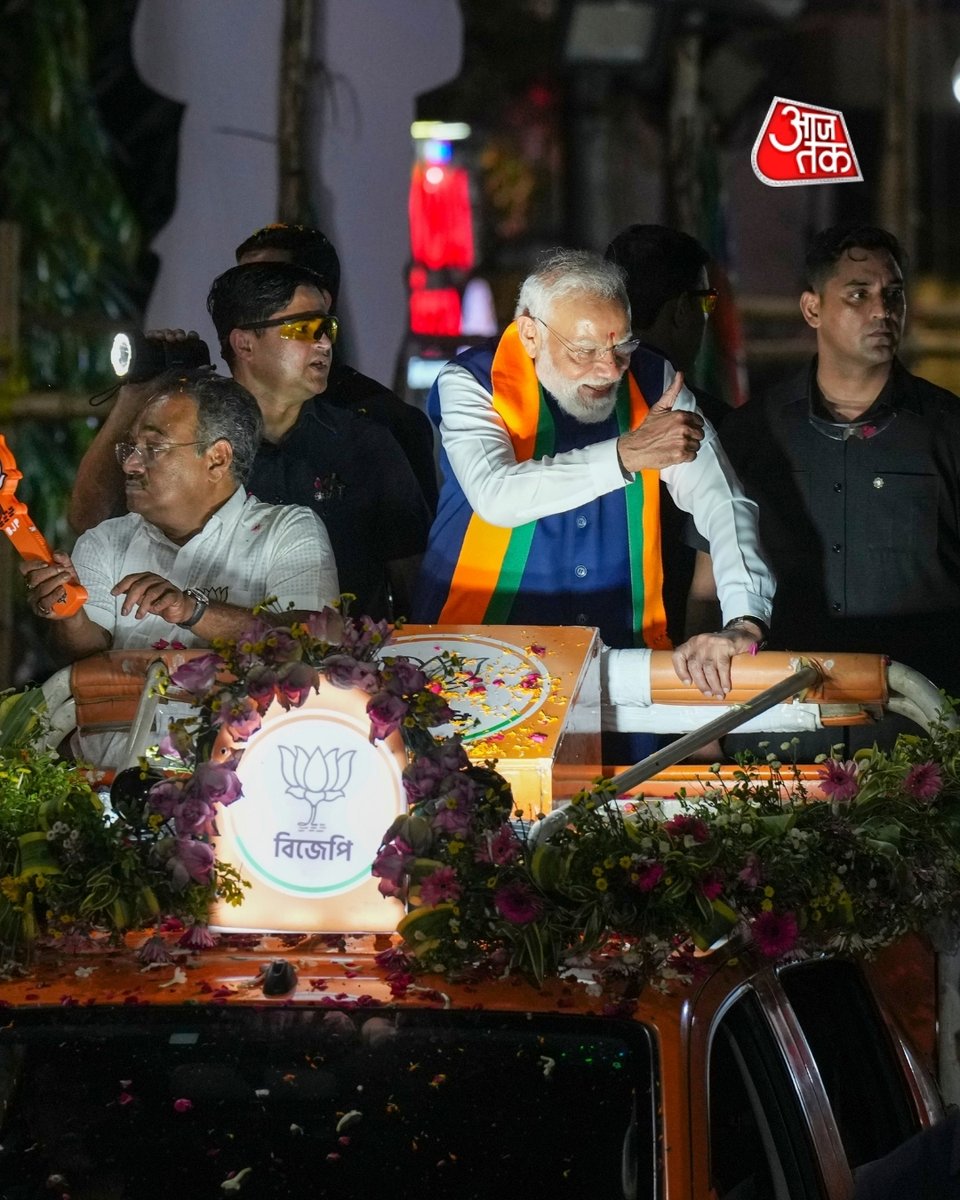 aajtak's tweet image. कोलकाता में चल रहे विधानसभा चुनावों के बीच प्रधानमंत्री Narendra Modi ने जोरदार रोड शो किया। इस दौरान उनके साथ पश्चिम बंगाल भाजपा अध्यक्ष Samik Bhattacharya भी मौजूद रहे।  

#NarendraModi #Kolkata #Roadshow #WestBengalElection #BJP #ATPhotoBlog #AajTakSocial