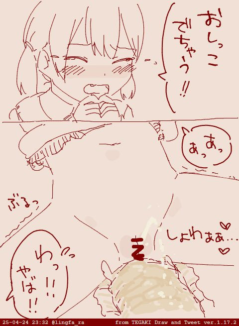 りんふぁ🔞 落書き tweet media