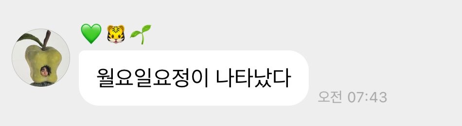 월요일요정 보고싶어!!!!!!!!