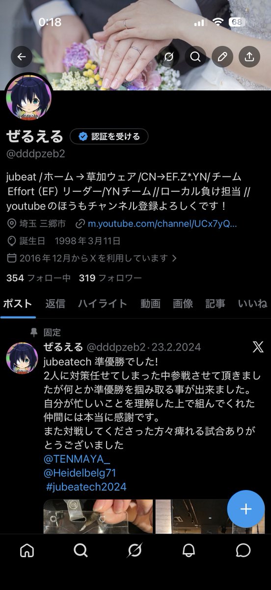 ぜるえる tweet media