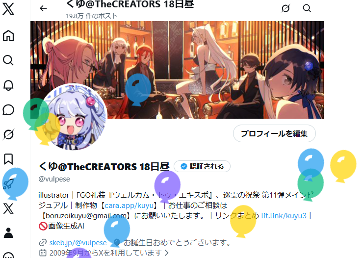 くゆ@TheCREATORS 18日昼 tweet media