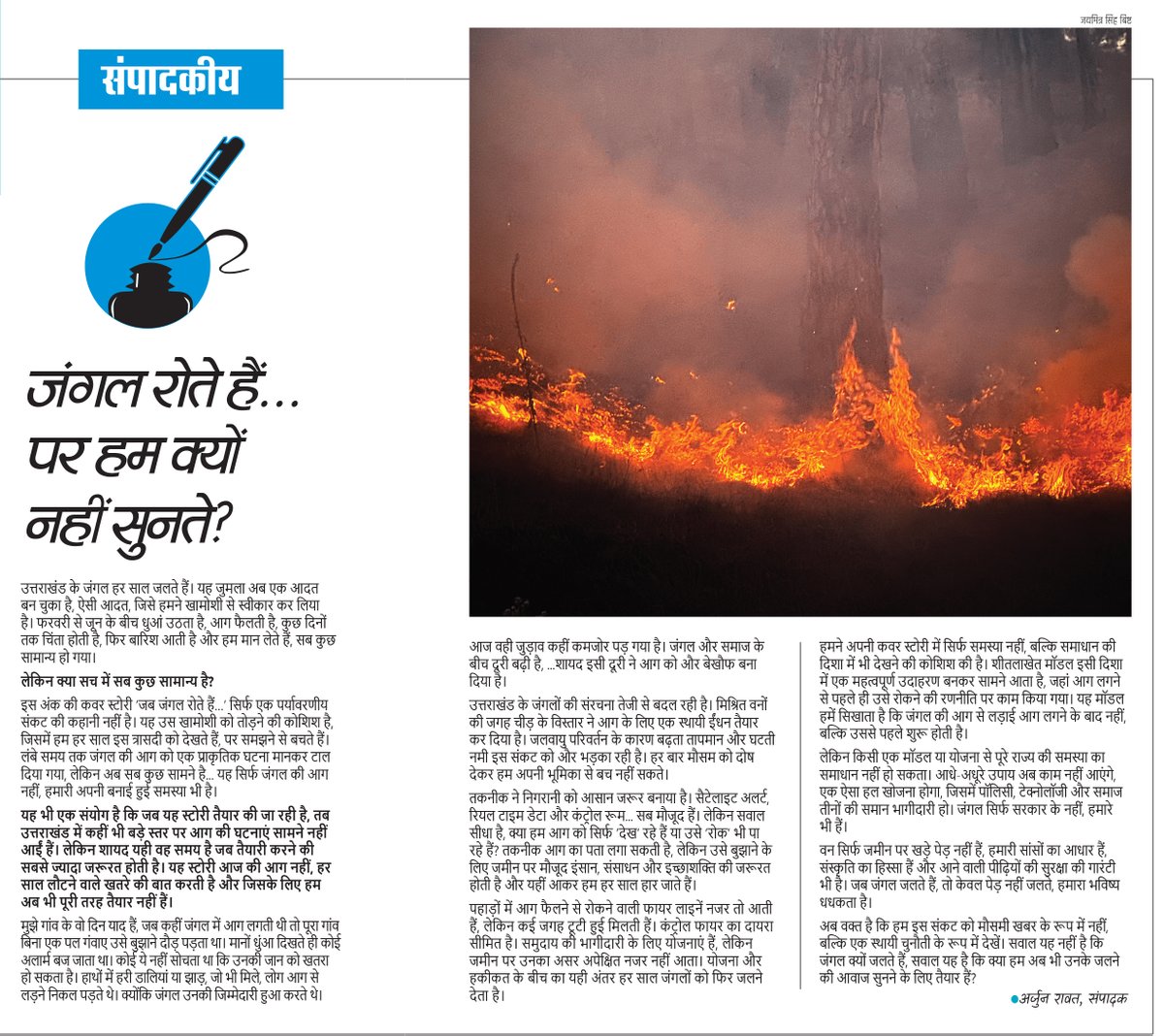 Arjun Rawat tweet media